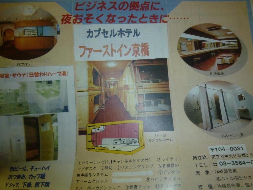 Capsule hotel First Kyobashi Tokyo